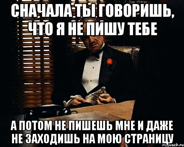 Знаю что ты пишешь другой