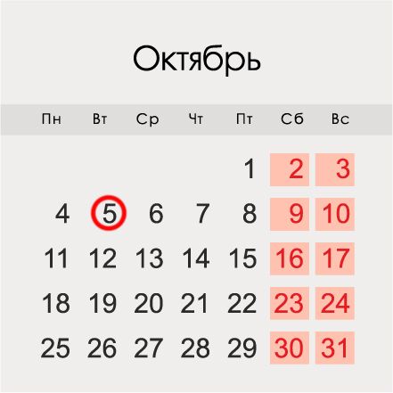 Когда будет день учителя в 2021 году