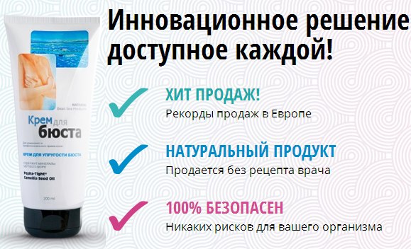 Пользоваться кремом и получить устойчивые результаты реально в любом возрасте, это подтверждают специалисты-эксперты в косметической области