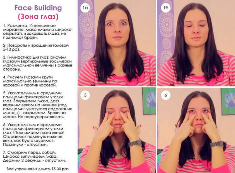 Как убрать гусиные лапки вокруг глаз: эффективные упражнение и рецепты