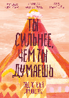 Ирина Балманжи