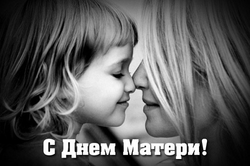 День Матери в России