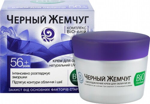 Черный Жемчуг BiO-программа для лица 56+