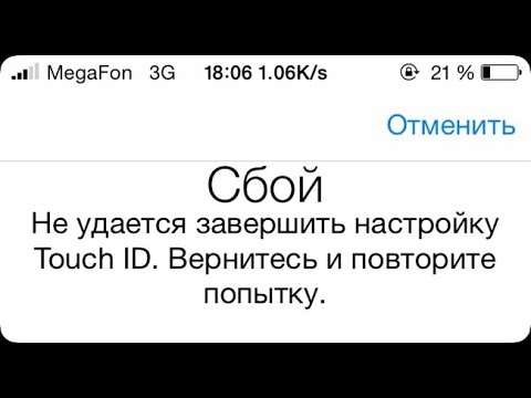 НЕ РАБОТАЕТ TOUCH ID!? Как исправить?сбой не удается завершить настройку touch id РЕШЕНИЕ!!!