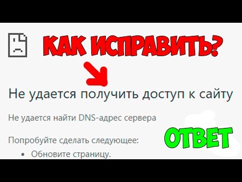 Как исправить 