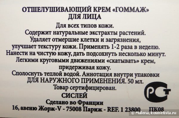 Мой разношерстный уход за лицом.(Маски-скрабы)