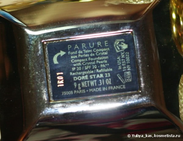 Разочарование в пудре Guerlain Parure Compact Foundation With Crystal Pearls SPF 20 PA №23