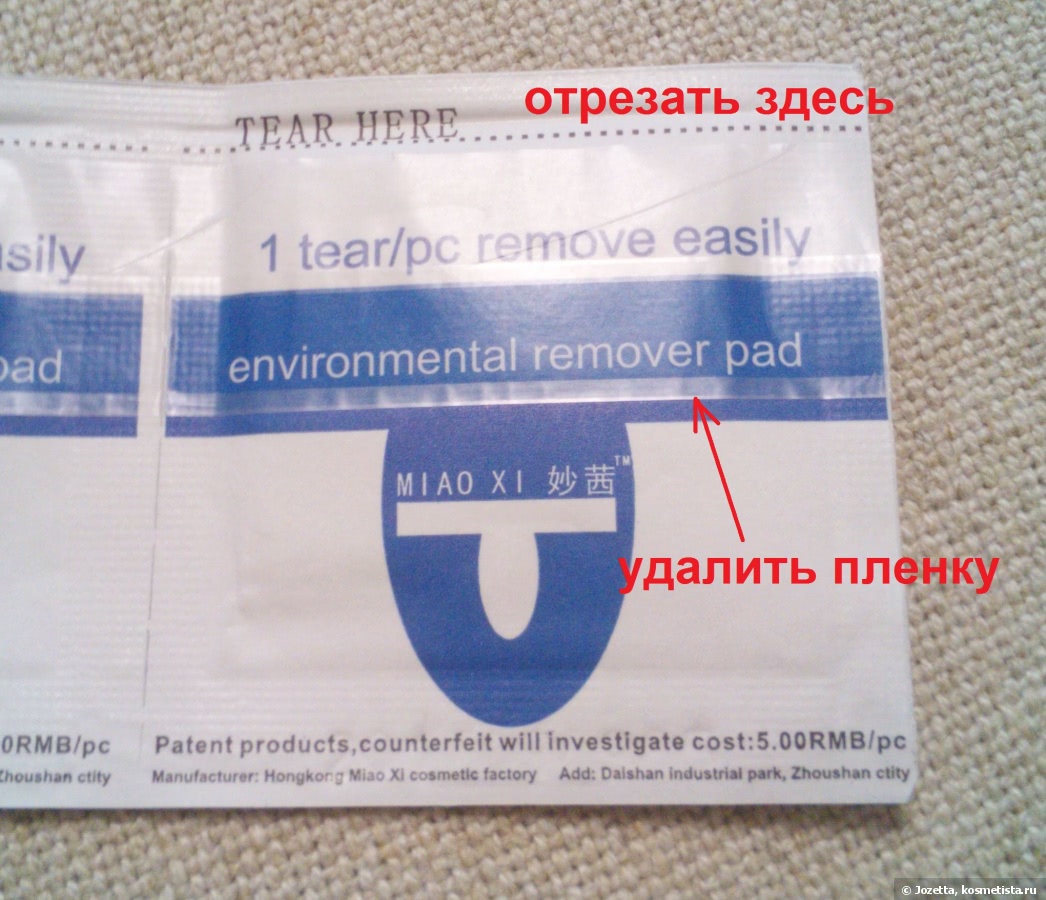 Пакетики для снятия гель-лака/Nail Art Gel Polish Lacquer Easy Remover Foil Wraps Miao Xi