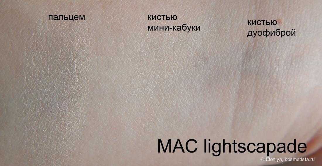 Хайлайтер MAC Mineralize Skinfinish Lightscapade