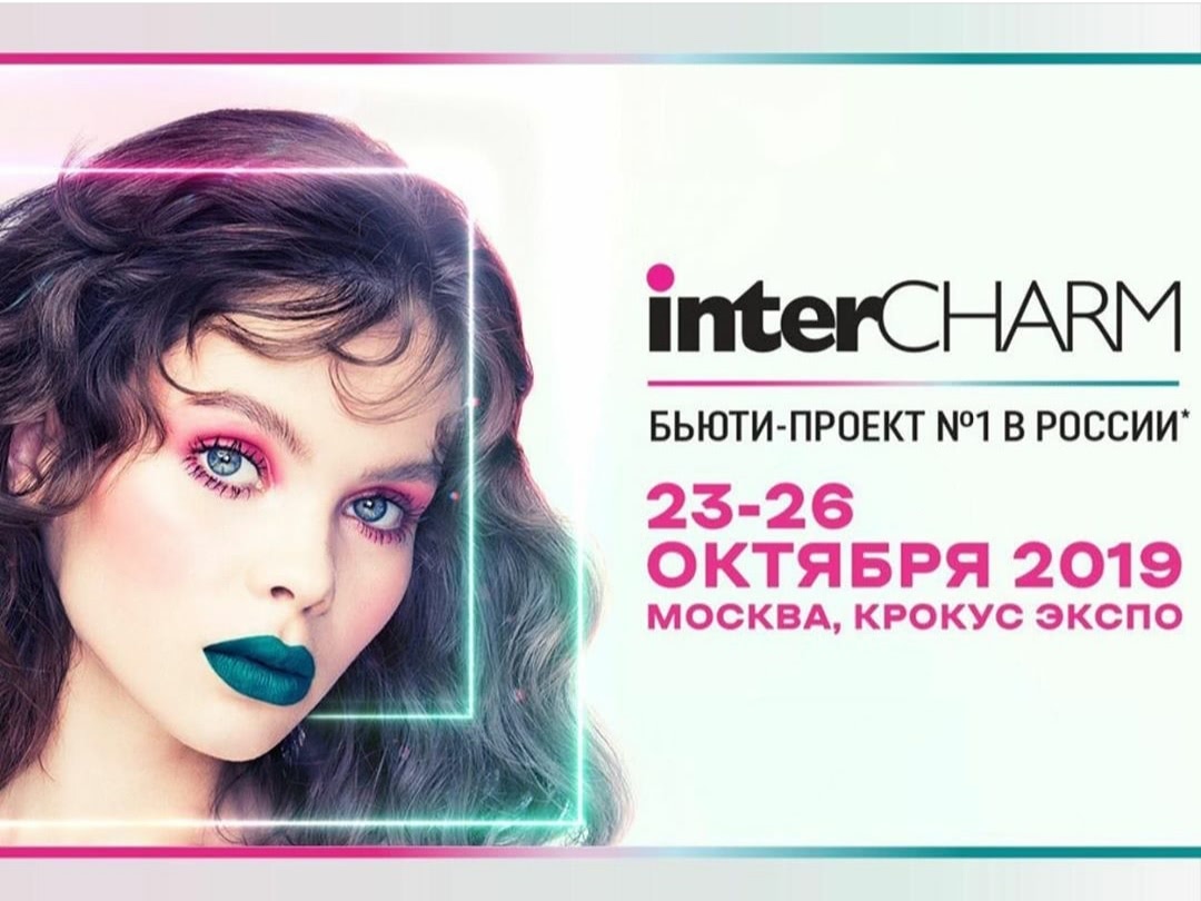 InterCharm осень 2019 - самая масштабная выставка за последние годы