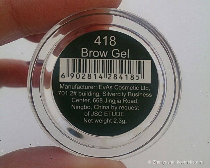 Брови наше все. Just make up BrowGel. До и После