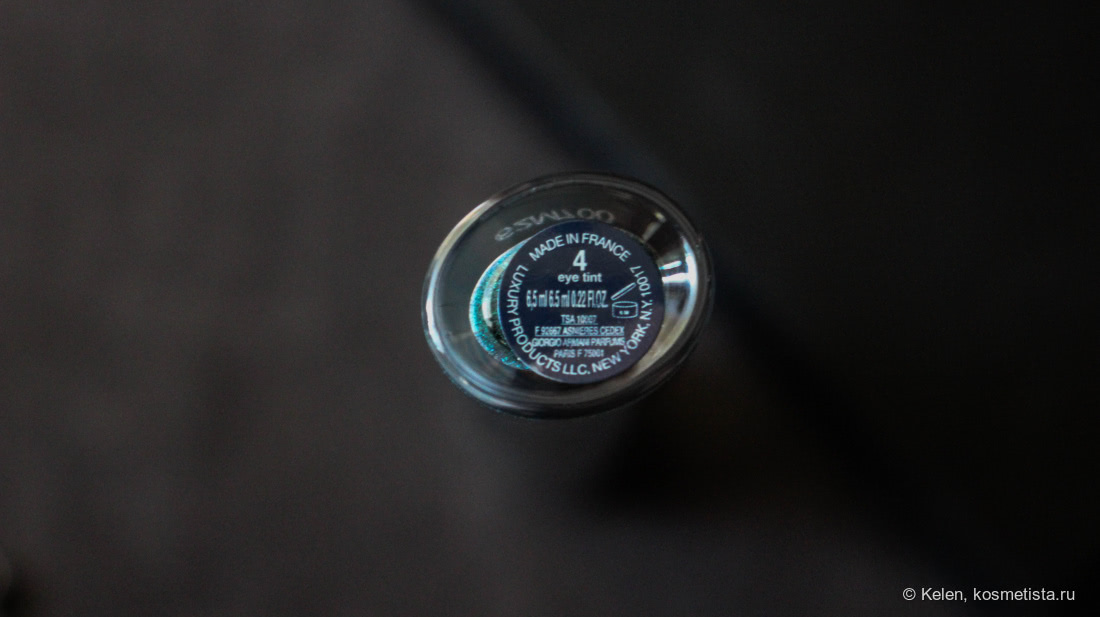 Разочарование года: Giorgio Armani Eye Tint Liquid Eyeshadow # 4 Emeraude