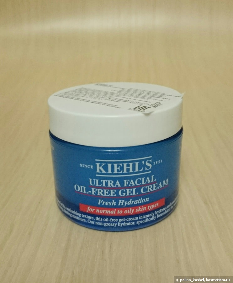 Средства Kiehl