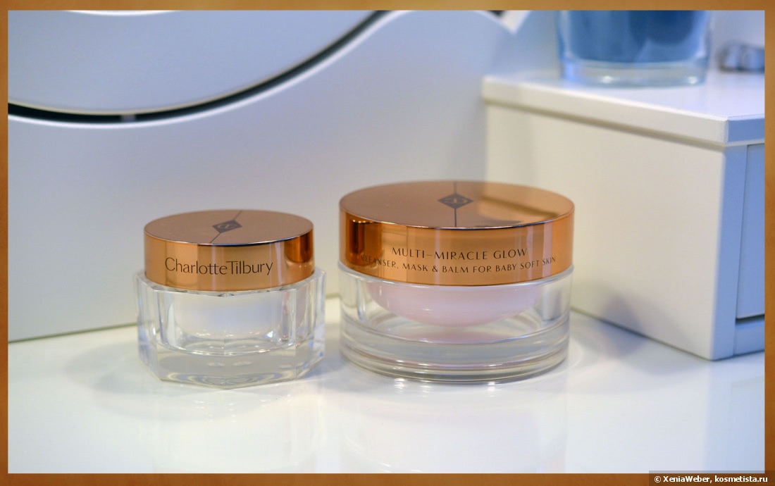 Charlotte Tilbury Multi - Miracle Glow и Charlotte Tilbury Charlotte