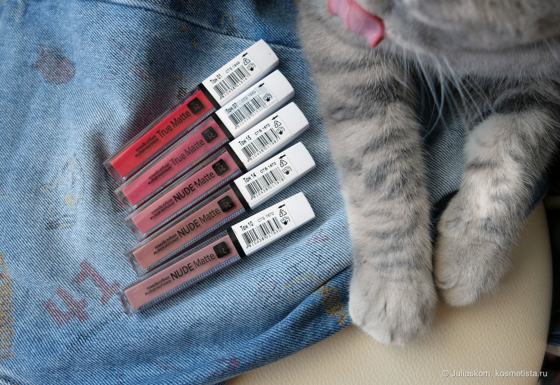 Обзор Relouis  Matte Complimenti оттенки 10, 14, 15, 01, 07