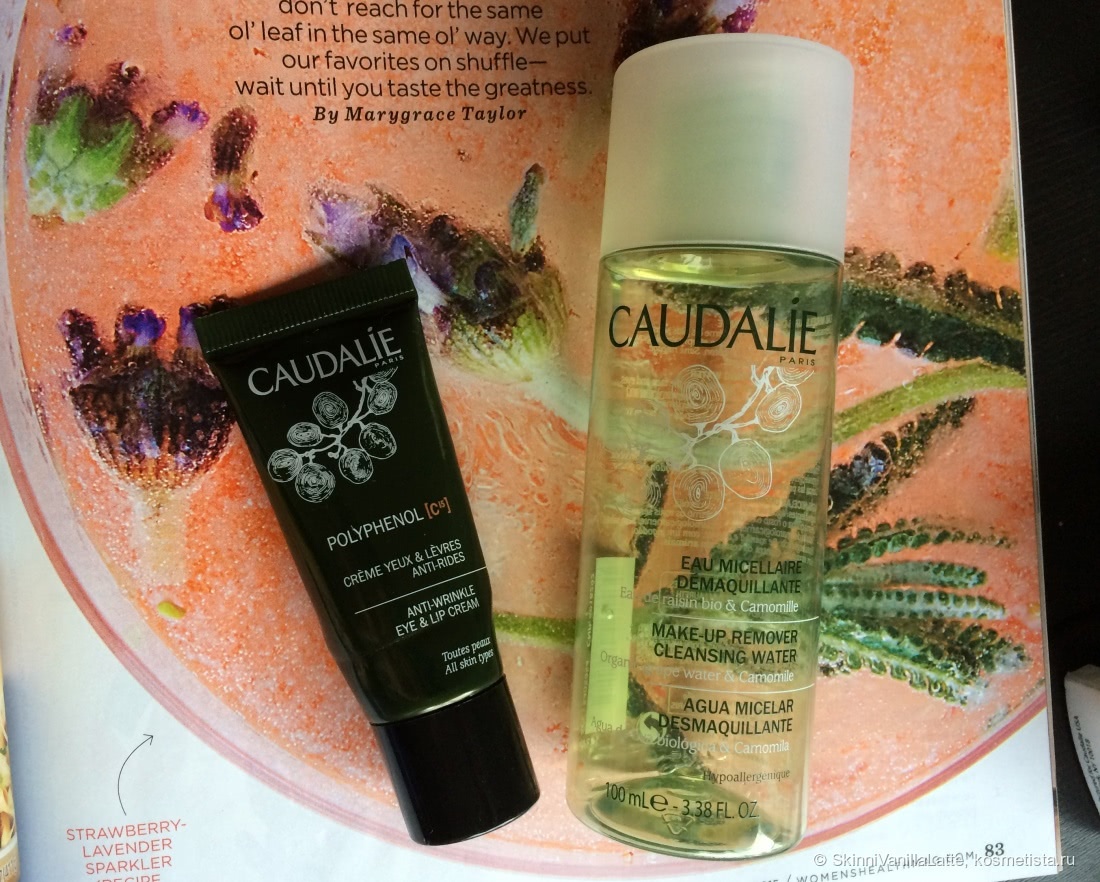 Необходимое для глаз от Caudalie