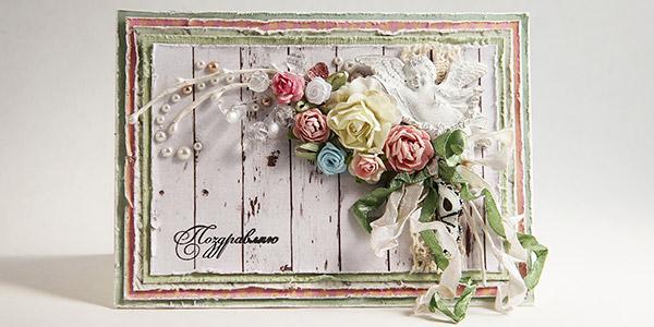 Романтическая открытка своими руками Романтическая открытка своими руками