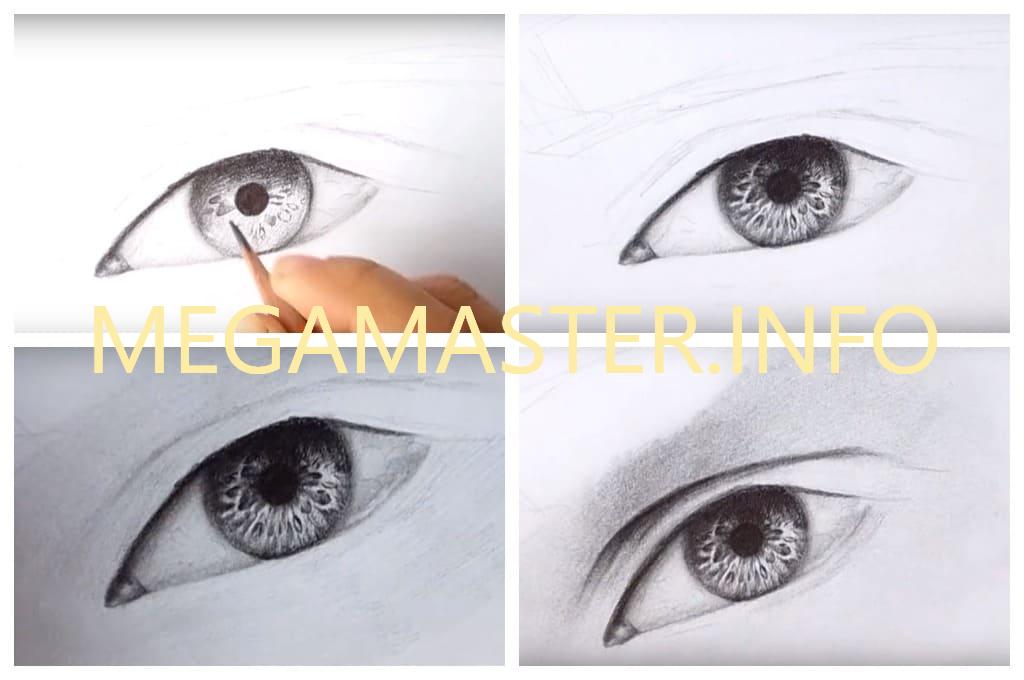 Рисунок мужских глаз (Шаг 2)