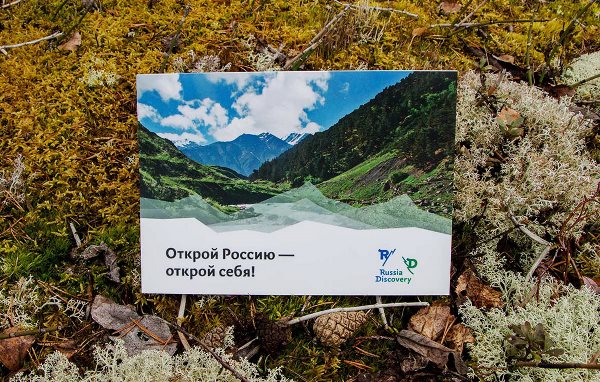 путешествие