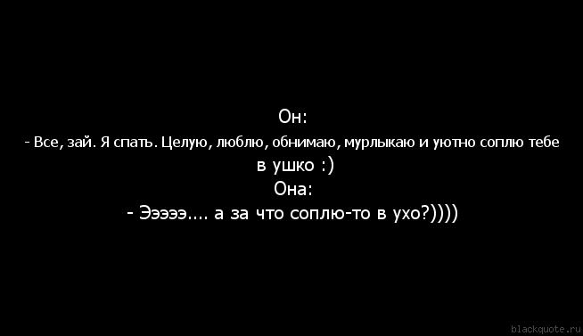 Ты не целуй мои воспоминания горыныч. Спит с одной а любит другую цитаты. Сон дал мне тебя обнять. Сон дал мне тебя обнять цитаты. Хочу тебя обнять и спать.