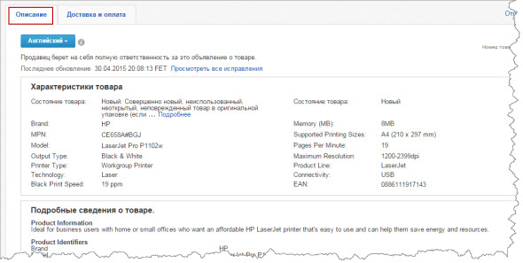 Описание товара