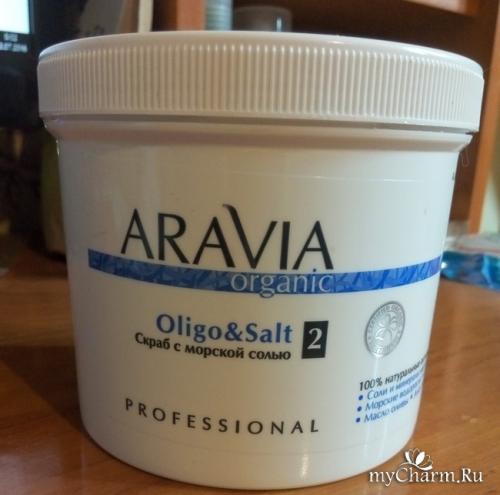 Скраб с морской солью oligo salt, 550 мл Aravia Organic. Aravia / Organic Скраб с морской солью «OLIGO  SALT» Деликатное очищение кожи со скрабом OligoSalt от Aravia