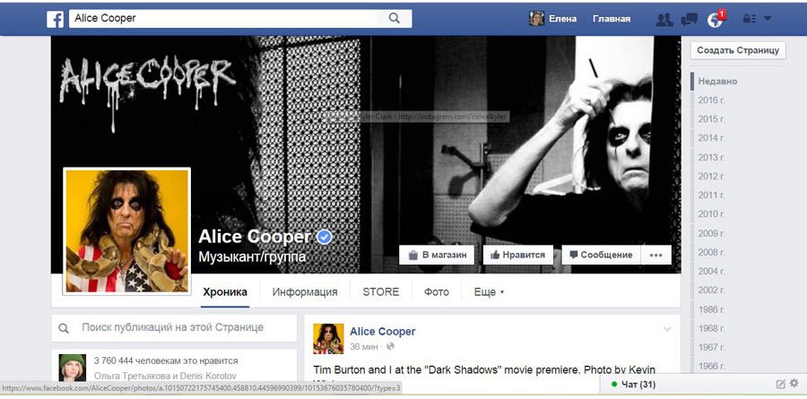 screenshot-alice-cooper