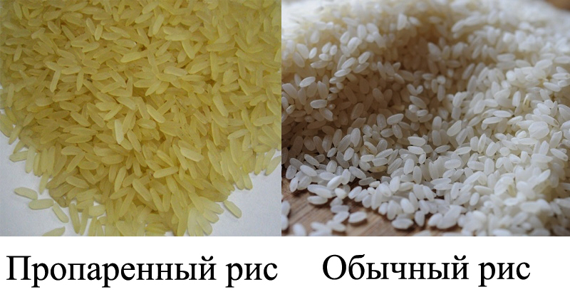 Пропаренный и обычный рис