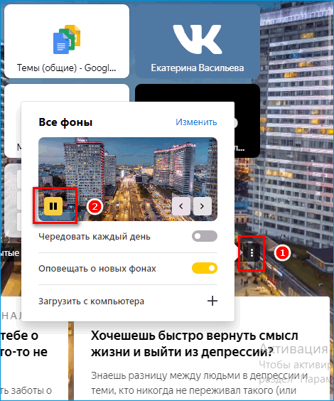Отключение анимации в Яндекс Браузере