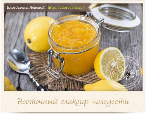 Эликсир молодости рецепт. Рецепт восточного эликсира молодости из меда, лимона и оливкового масла